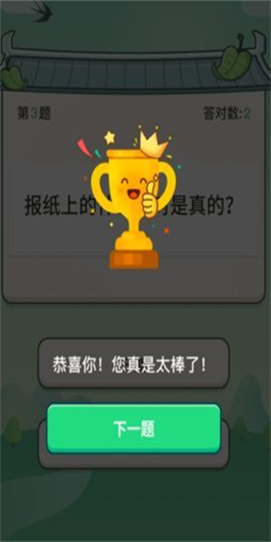 巅峰答人图2