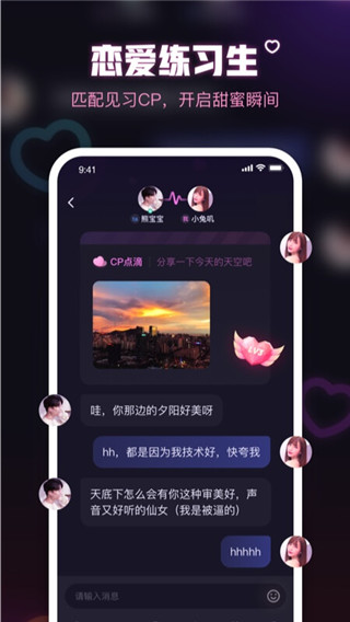 鱼耳语音图1