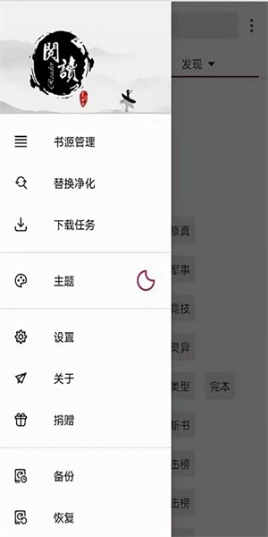 阅读pro免费版截图4