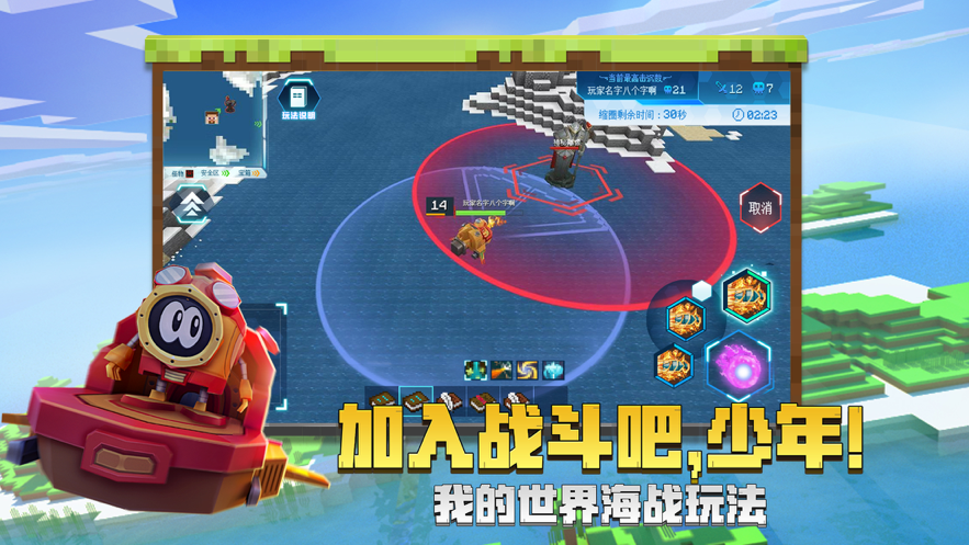 我的世界基岩版1.19图2