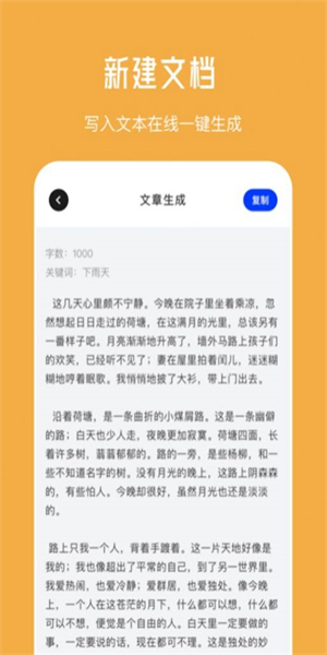 FunChat图2
