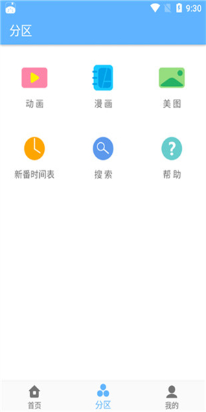 轻轻一点图2