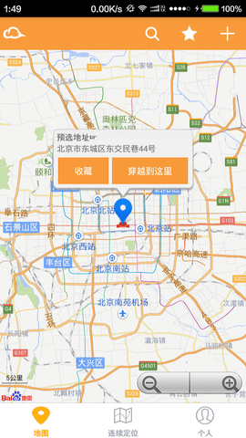 虚拟位置图4