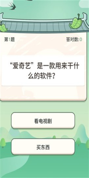 巅峰答人图3