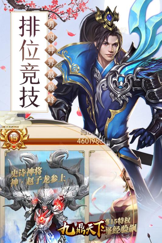 九鼎天下破解版图1