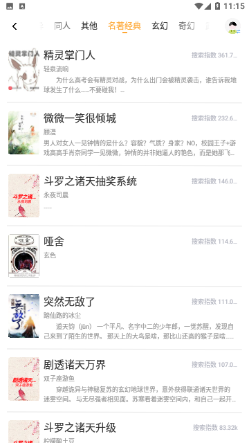 浓情小说图2