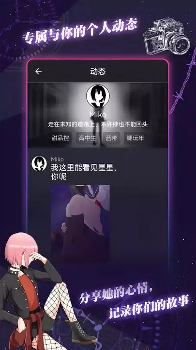 异次元通讯免费版图3
