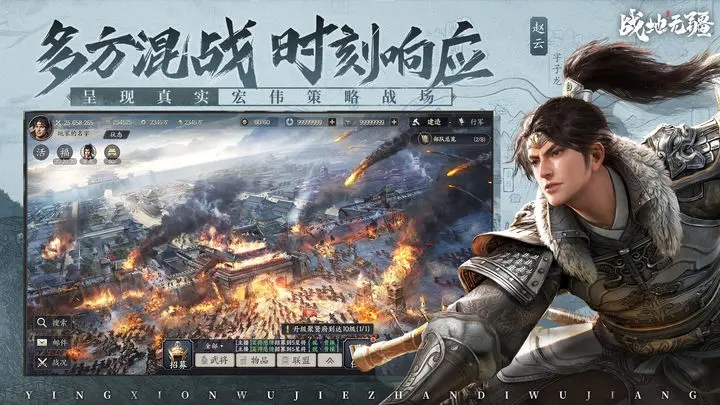战地无疆手游图3