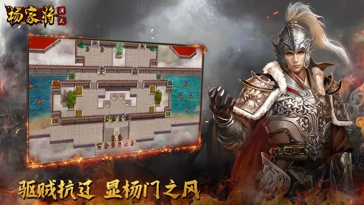 杨家将演义破解版无限元宝版图1