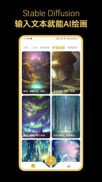 StableDiffusion官网版图2