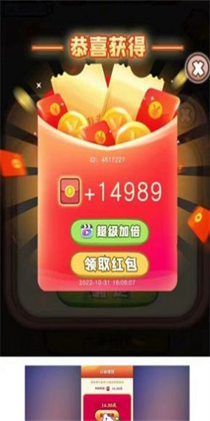 财神消消消图2