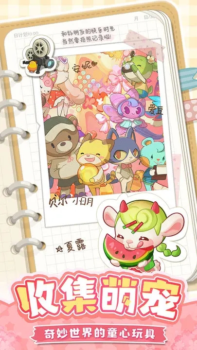 小森灵官方版图3