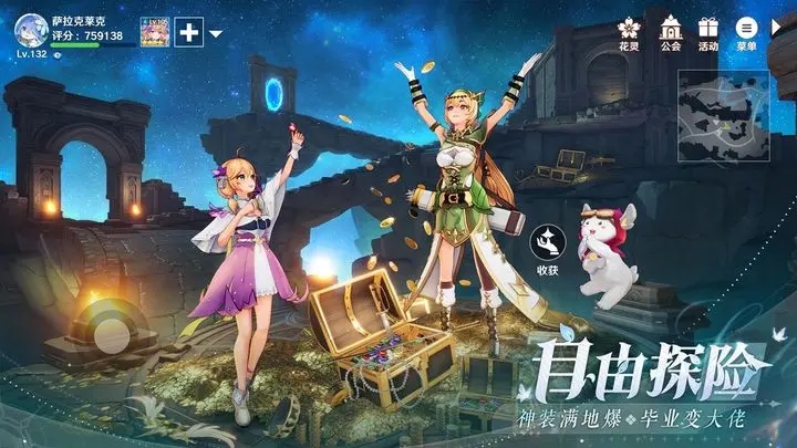 圣境之塔图3