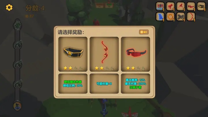 箭箭剑安卓版图1