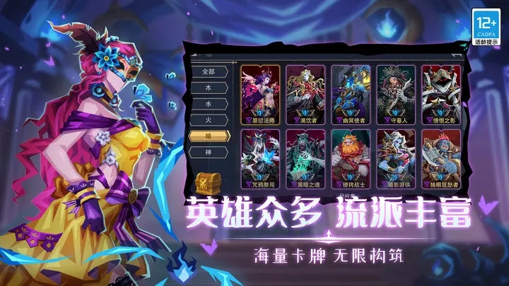 恶魔秘境破解2023图2