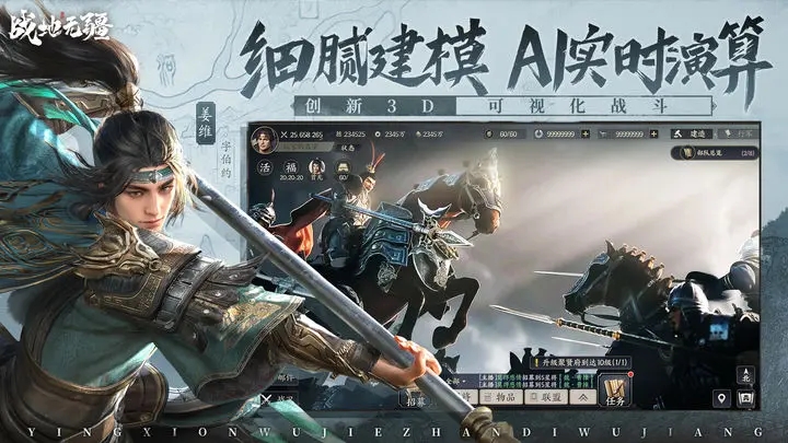 战地无疆手游图1