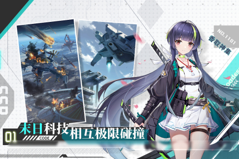 超次元女神官网版