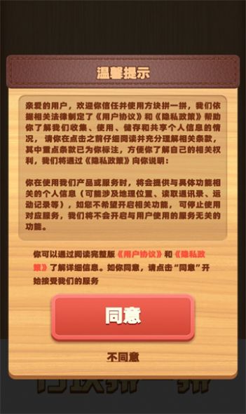 方块拼一拼红包版图2