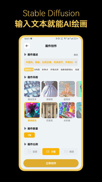 StableDiffusion官网版图3