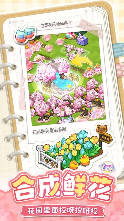 小森灵官方版图1