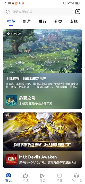 apkhub图2