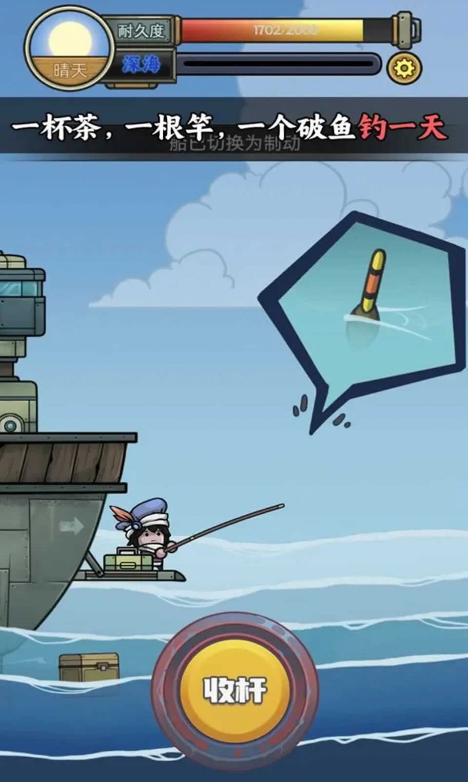 苍生号的奇幻漂流图3