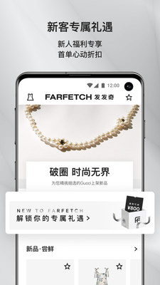 FARFETCH发发奇图2