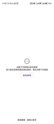 星铁小助手抽卡分析图1