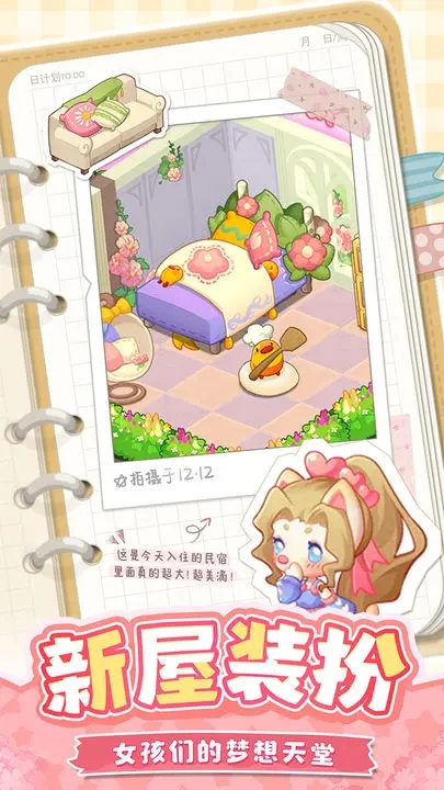 小森灵官方版图2