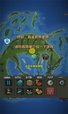 人造迷你星球无广告版图2