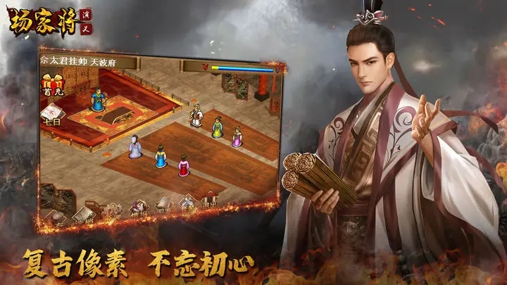 杨家将演义破解版无限元宝版图3