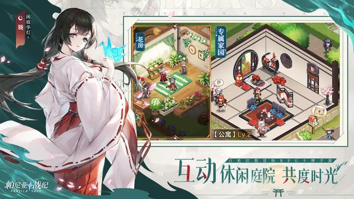 帕尼亚战纪破解内购版图3