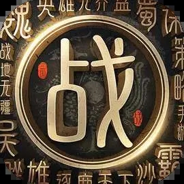 战地无疆官网版