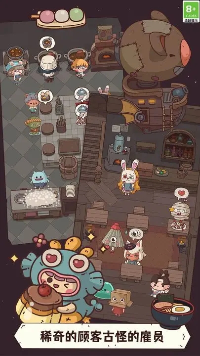 怪可爱的店官网版图4