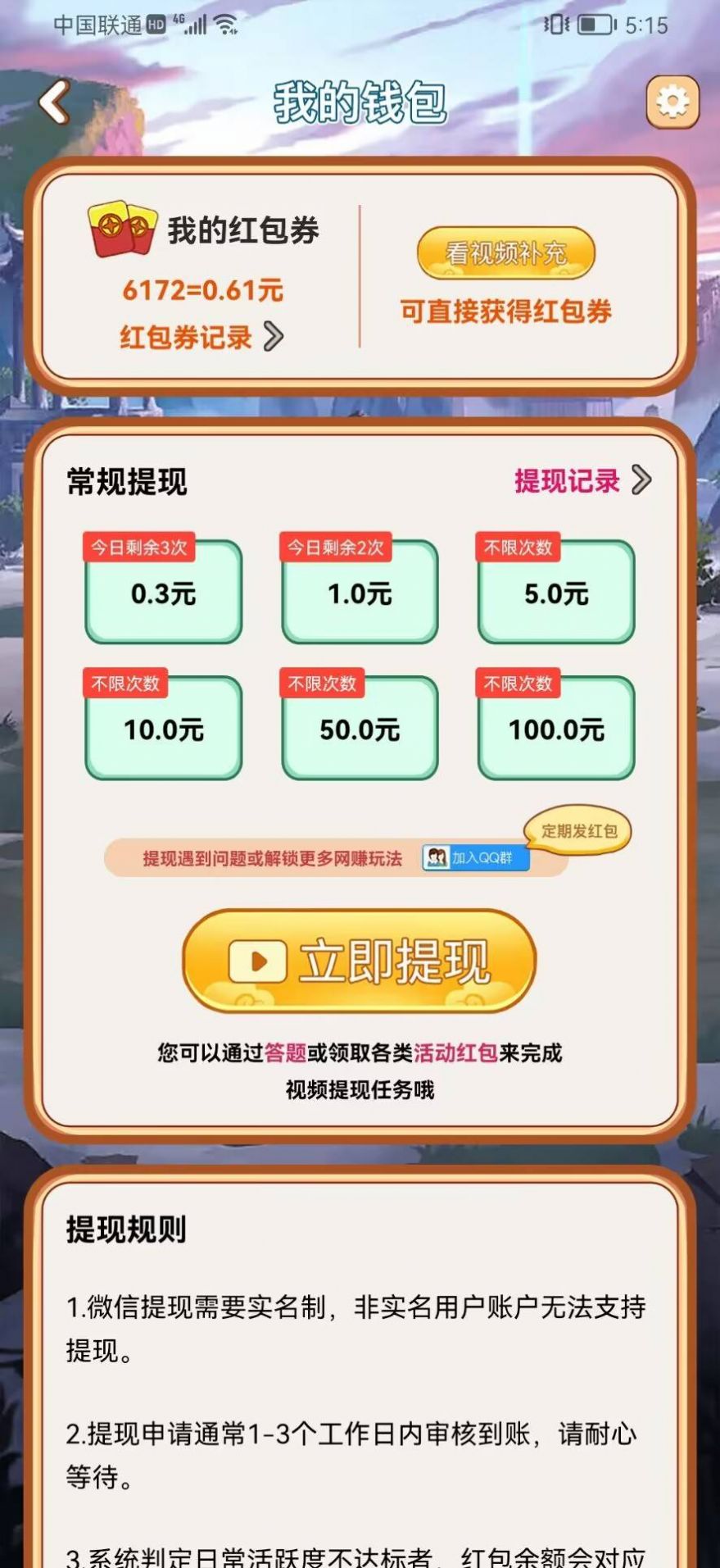 答题畅快猜图2