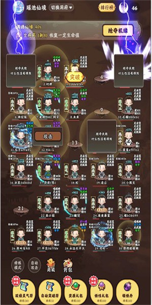 种田修仙红包版图5