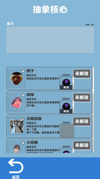 愣子跑酷无限金币版无限钥匙解锁全部人物图3