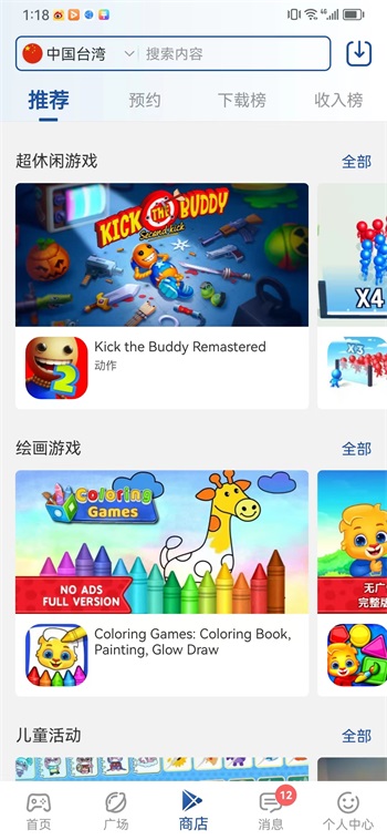 apkhub图1