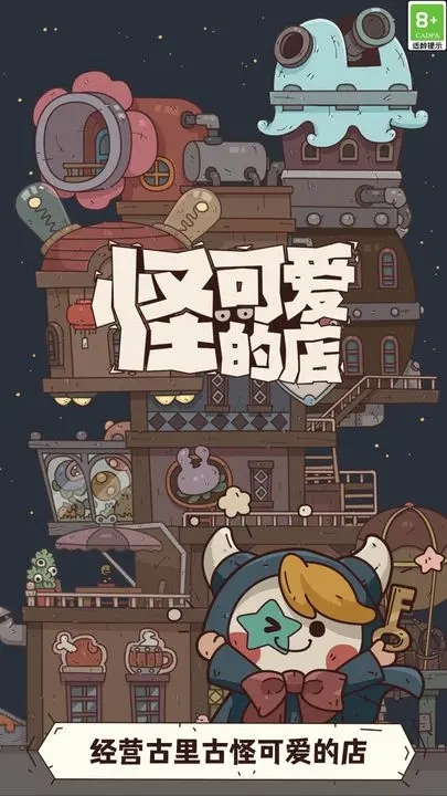 怪可爱的店官网版图5