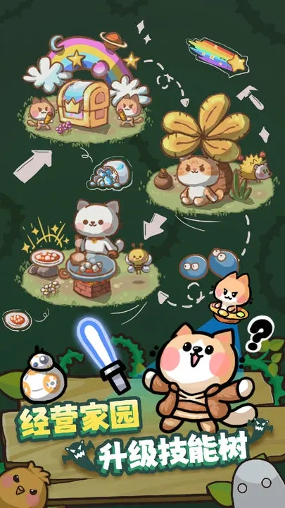 喵星族图1