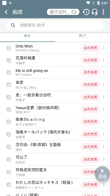 光遇自动弹琴软件图1