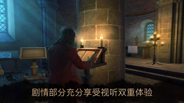 达芬奇密室2图2