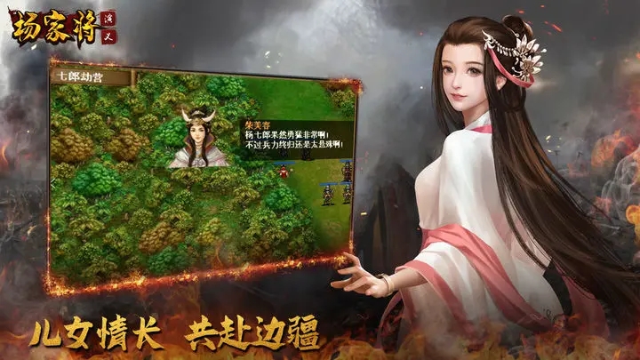 杨家将演义破解版无限元宝版图2