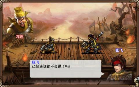 三国志魏武传图2