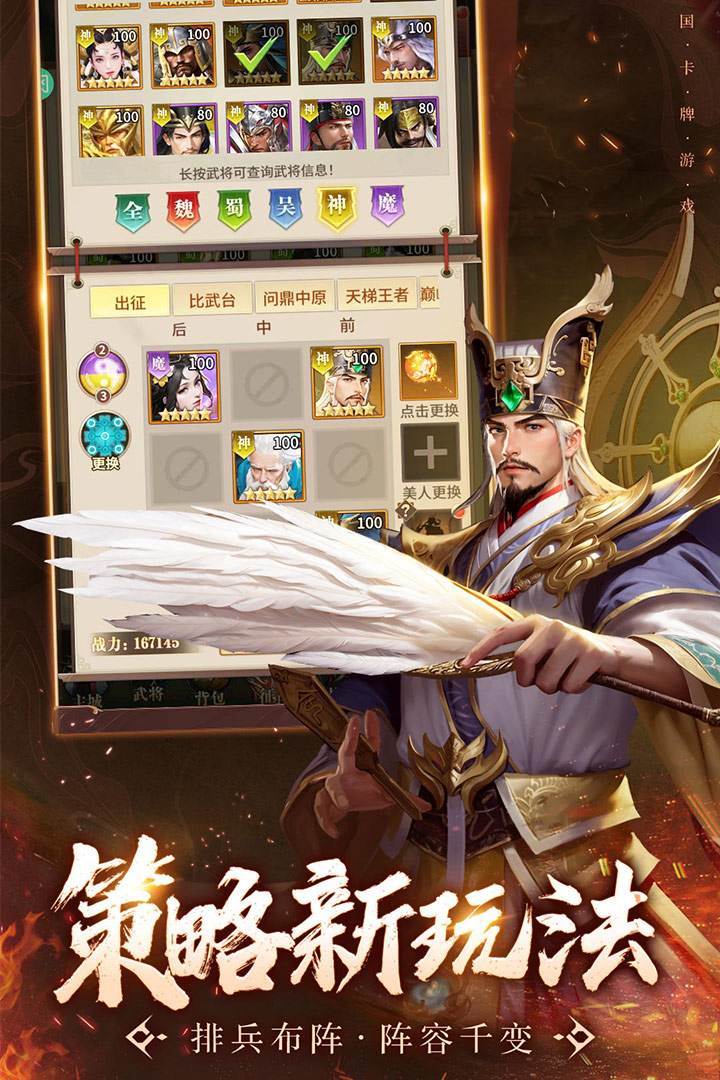 王师逐鹿图1