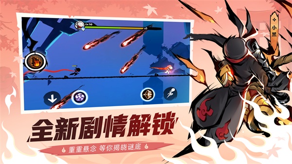 忍者必须死3破解版图3