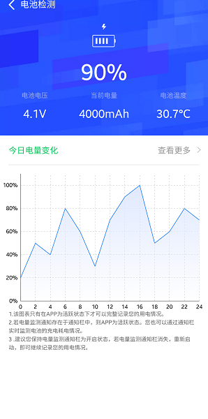 手机降温神器软件截图1