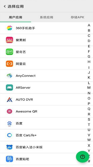 截图3