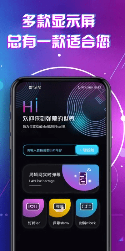 led显示屏控制截图4