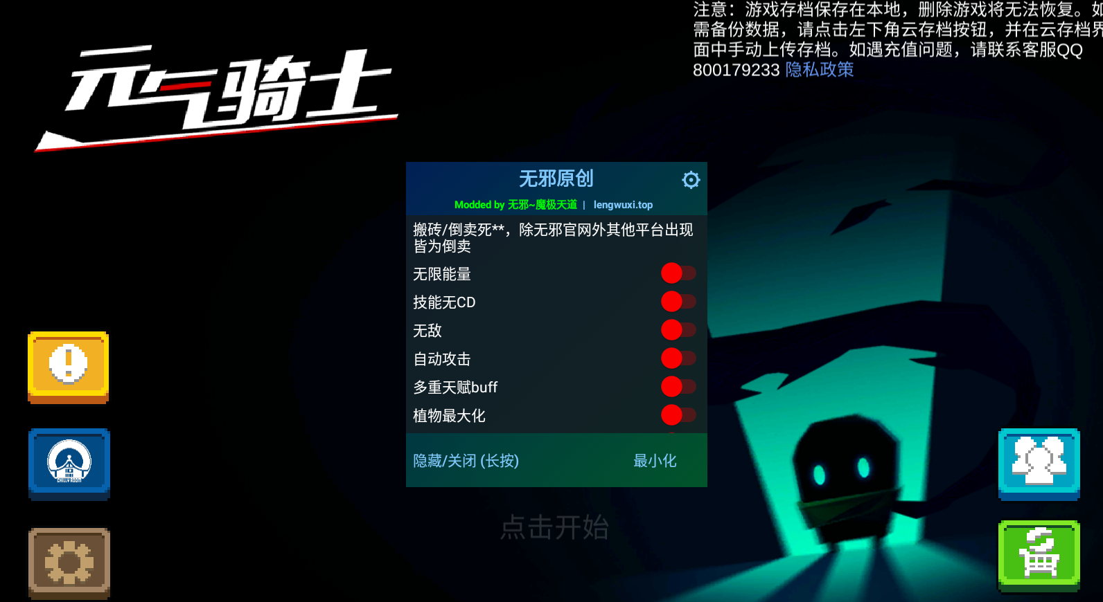 元气骑士破解版免费2024最新版本图标